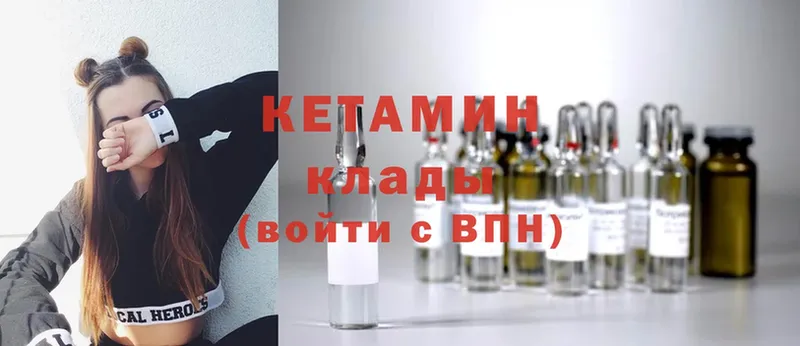 где купить   Верхотурье  Кетамин VHQ 